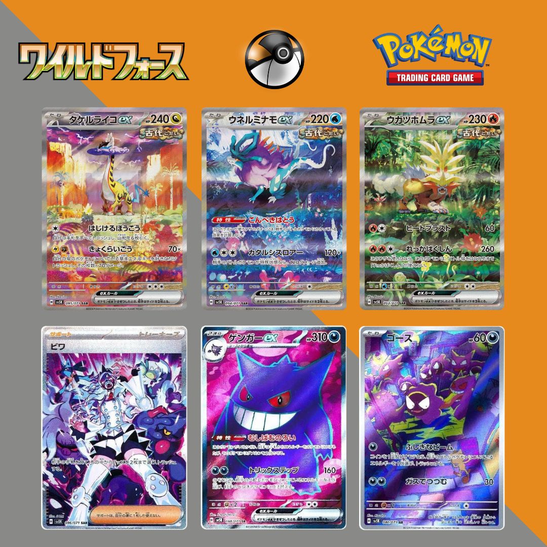 Pokémon SV5K 狂野之力日版補充盒