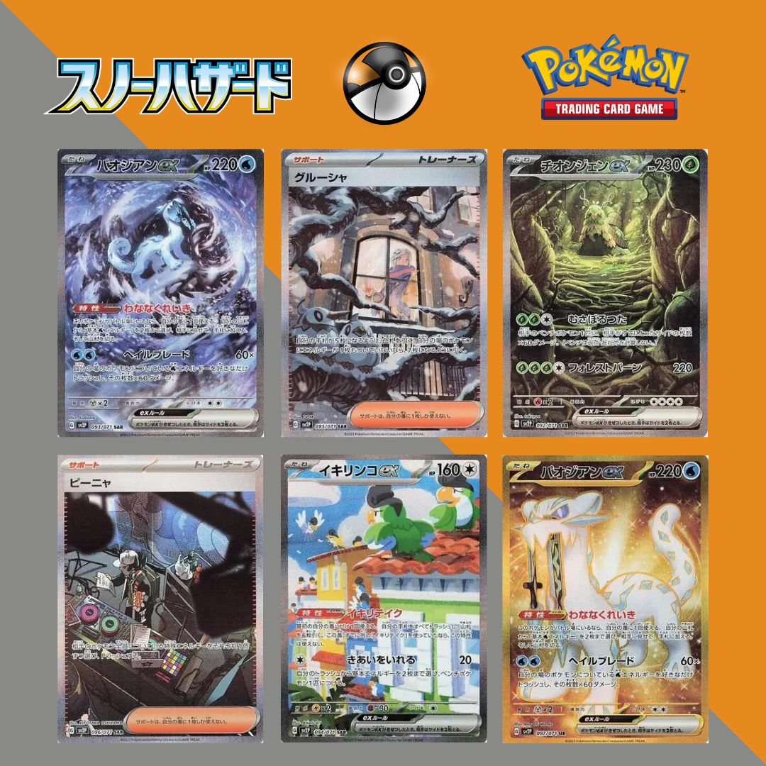 Pokémon SV2P 冰雪險境日版補充盒