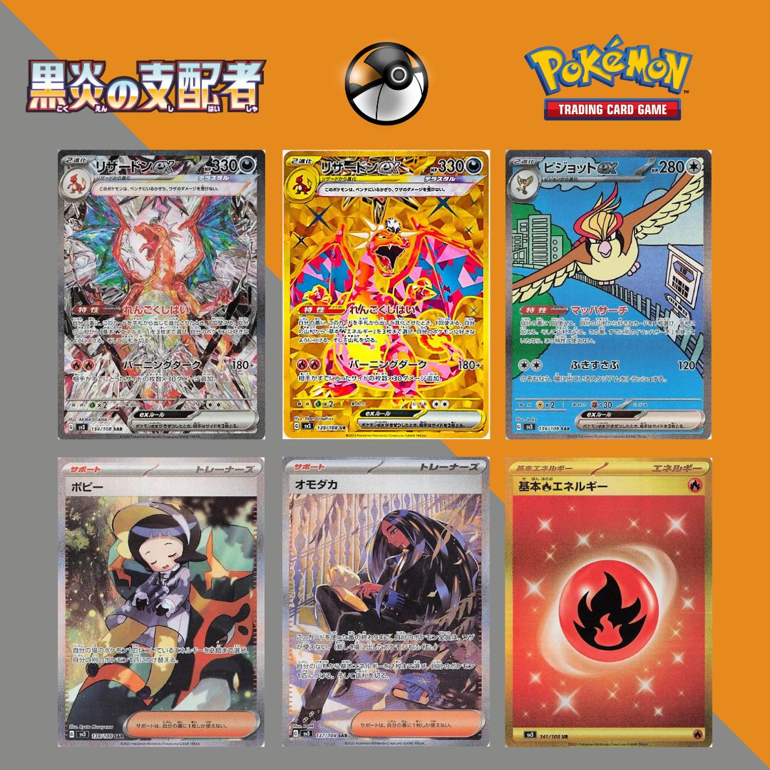 Pokémon SV3 黒炎支配者日版補充盒