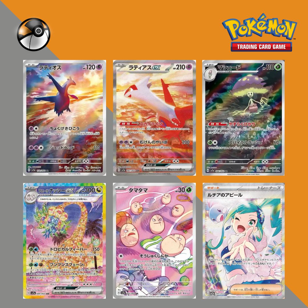 Pokémon SV7a 樂園騰龍日版補充盒