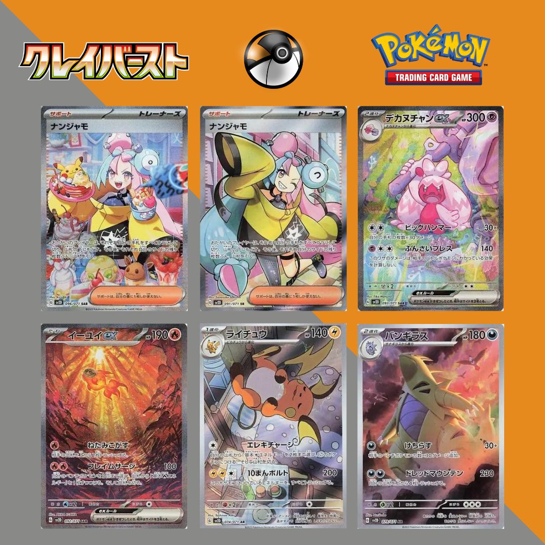 Pokémon SV2D 碟旋暴擊日版補充盒