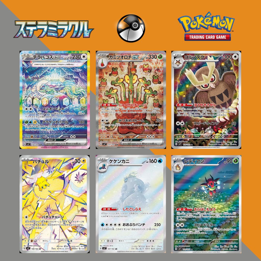 Pokémon SV7 星晶奇跡日版補充盒