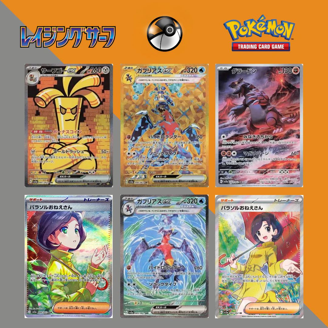 Pokémon SV3a 激狂駭浪日版補充盒