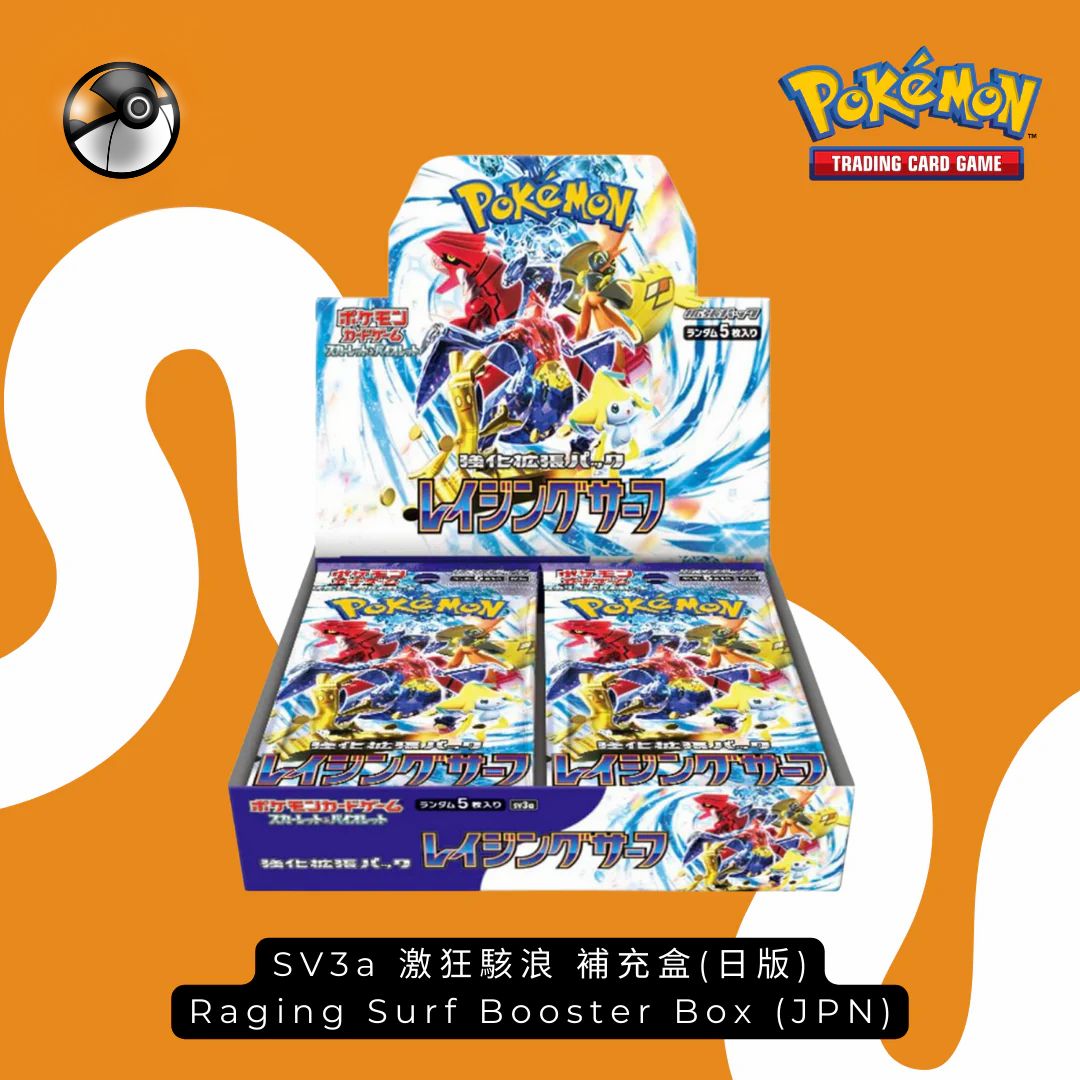 Pokémon SV3a 激狂駭浪日版補充盒