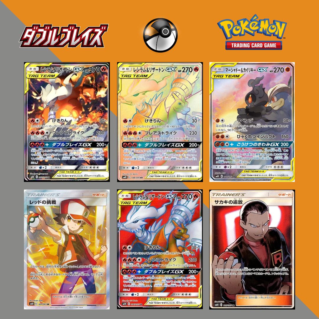 Pokémon SM10 Double Blaze日版補充盒