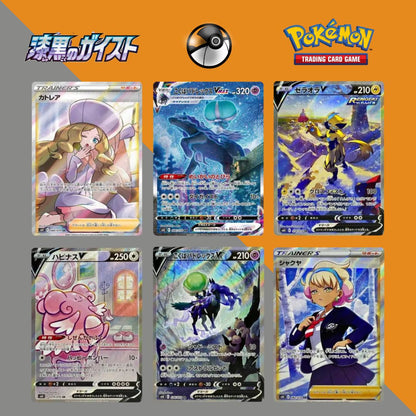 Pokémon S6K 漆黑幽魂日版補充盒