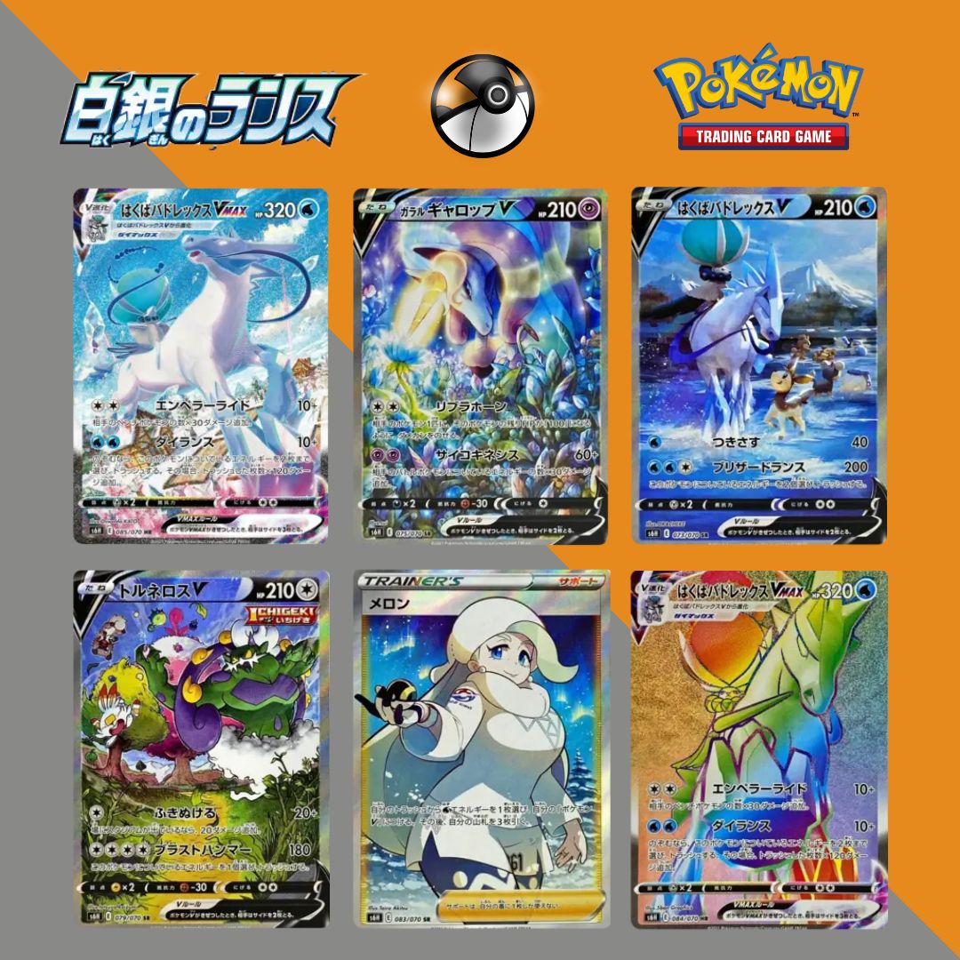 Pokémon S6H 銀白戰槍日版補充盒