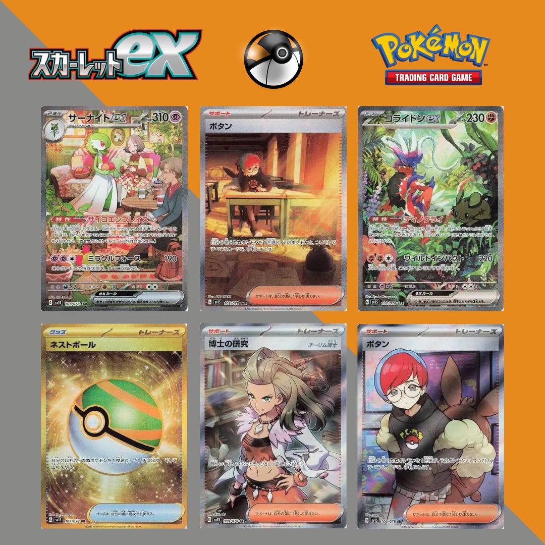 Pokémon SV1S 朱ex日版補充盒