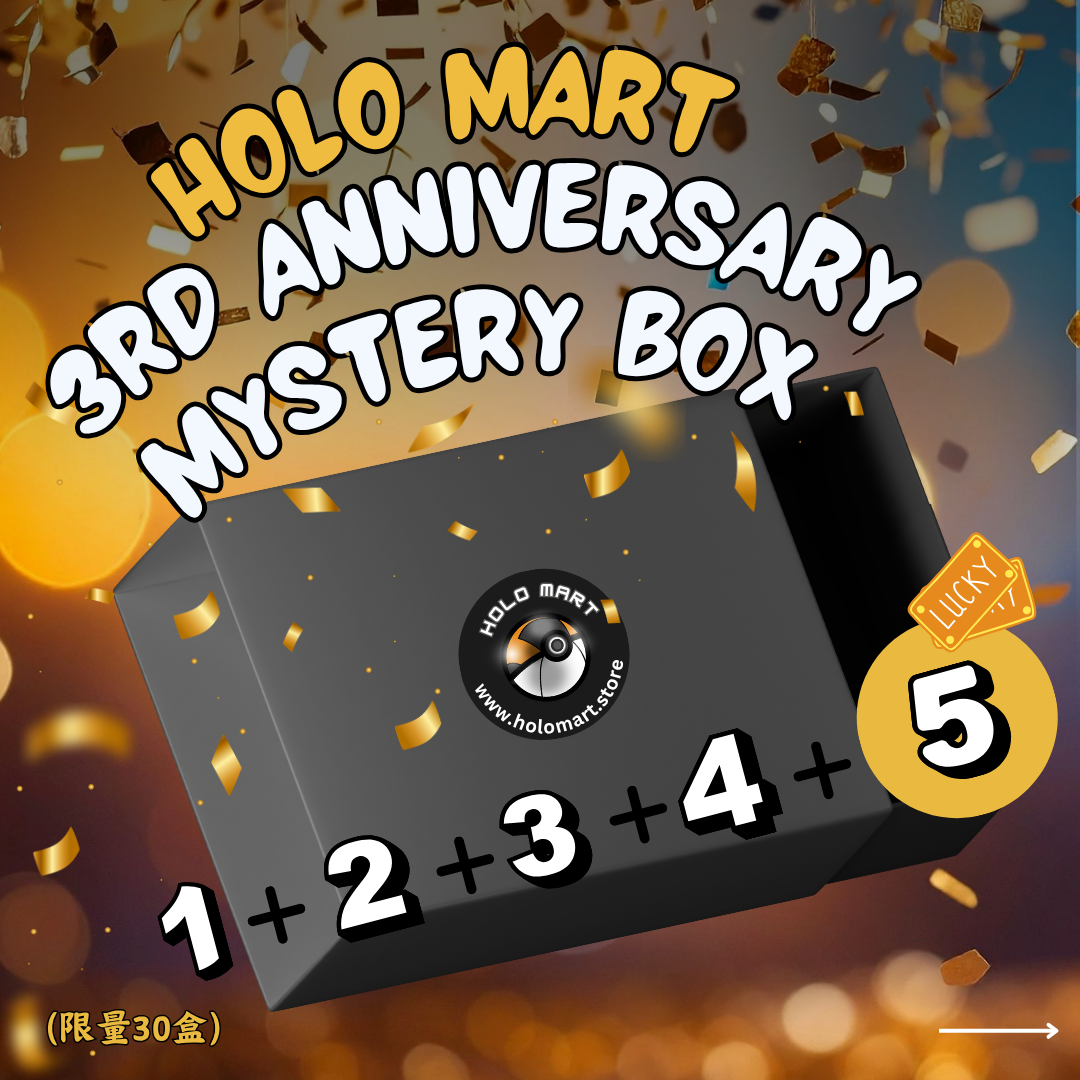 Holo Mart 3rd Anniversary