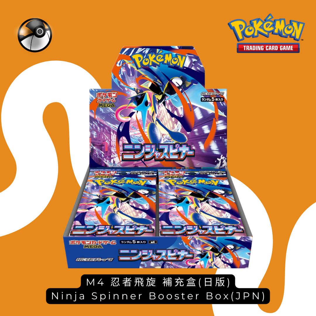 [預訂] 補充盒(日版) M4 忍者飛旋 Ninja Spinner Booster Box (JPN)