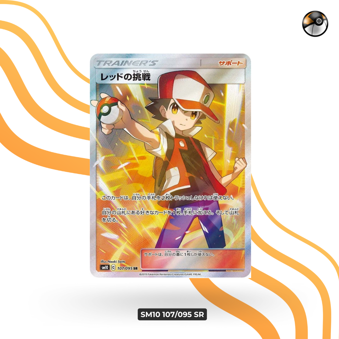 sm10 107/095 SR