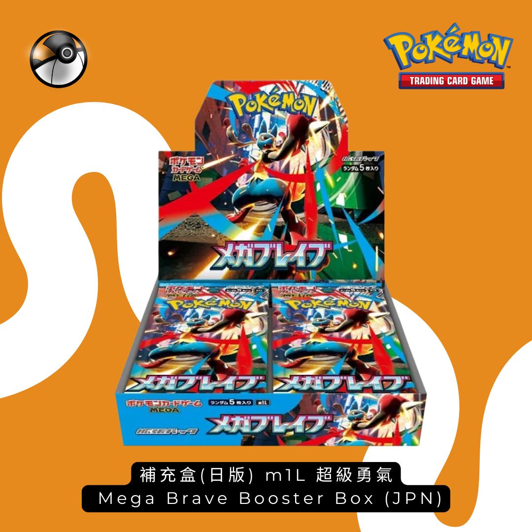 補充盒(日版) m1L 超級勇氣 Mega Brave Booster Box (JPN)