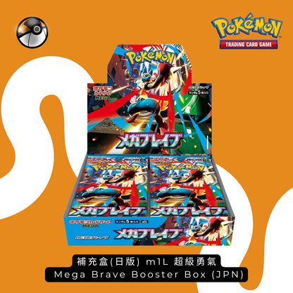 補充盒(日版) m1L 超級勇氣 Mega Brave Booster Box (JPN)