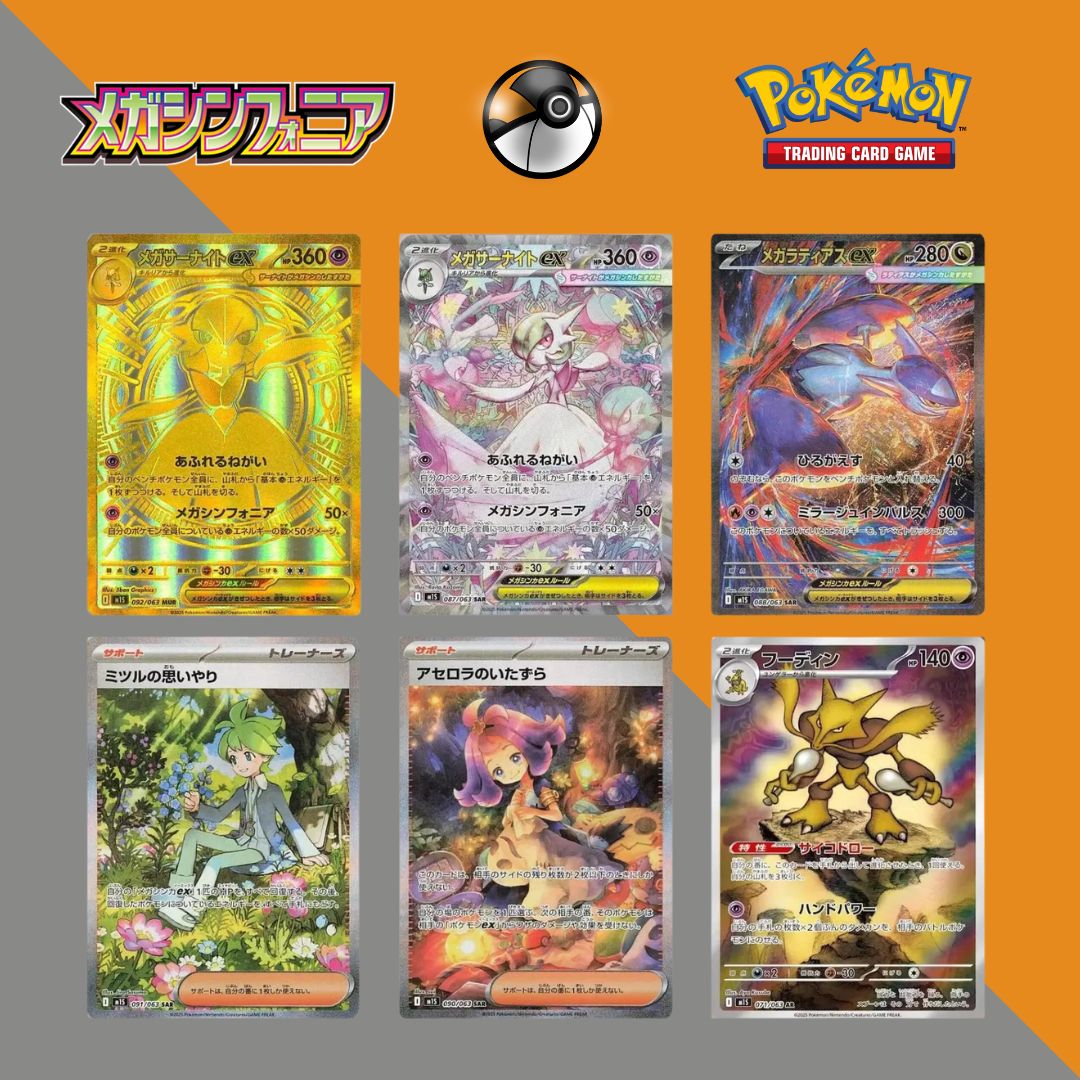 補充盒(日版) m1S 超級進化超級交響樂 Mega Symphonia Booster Box (JPN)